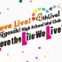 虹ヶ咲学園スクールアイドル同好会 4th Live! ～Love the Life We Live～【day2】