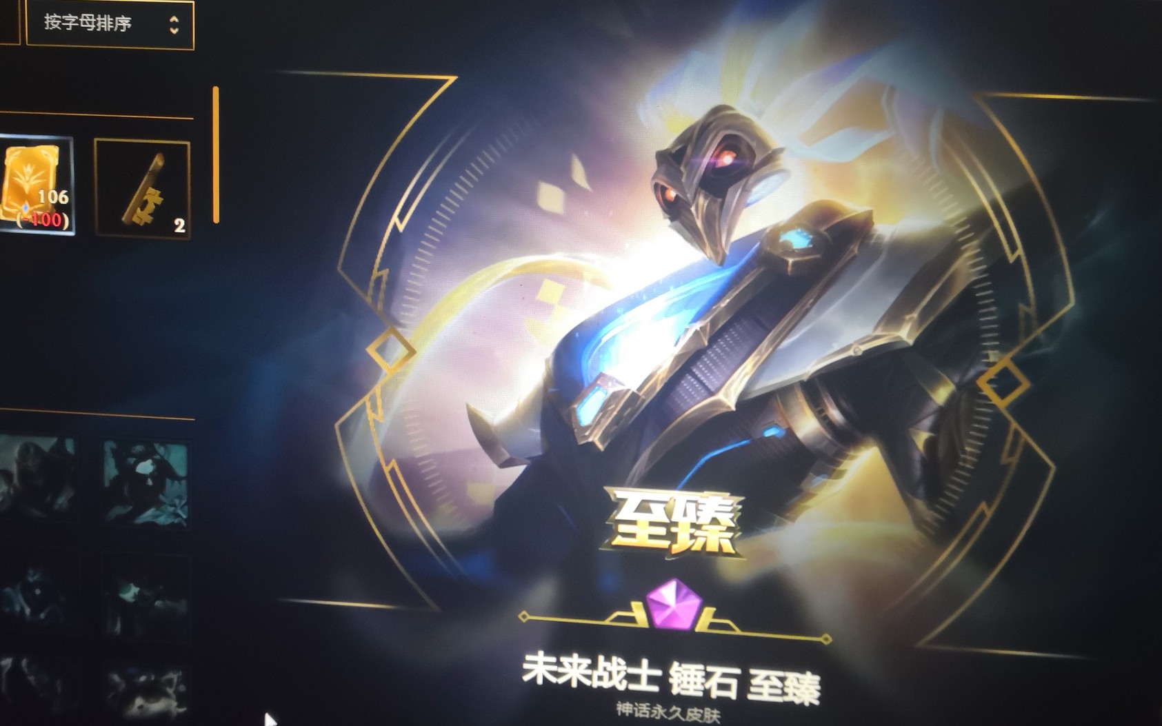 当你为了锤石至臻买了四十四个杰作宝箱之后会发生什么