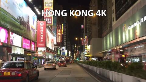 超清香港 第一视角驾驶夜晚的香港繁华闹市区 哔哩哔哩 Bilibili