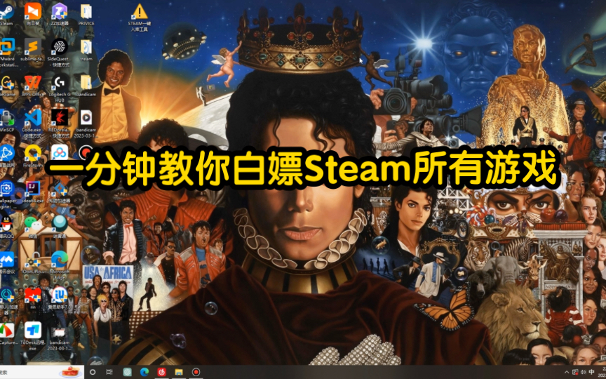 [图]Steam游戏白嫖教程