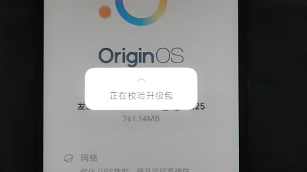 [图]vivo Z5x更新系统全过程