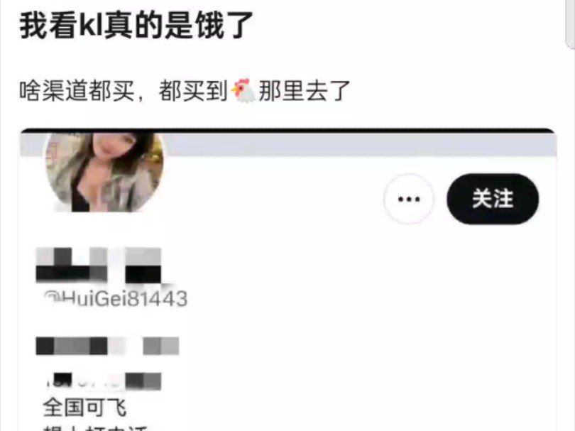 推特大神爆料mc环大陆清榜原因