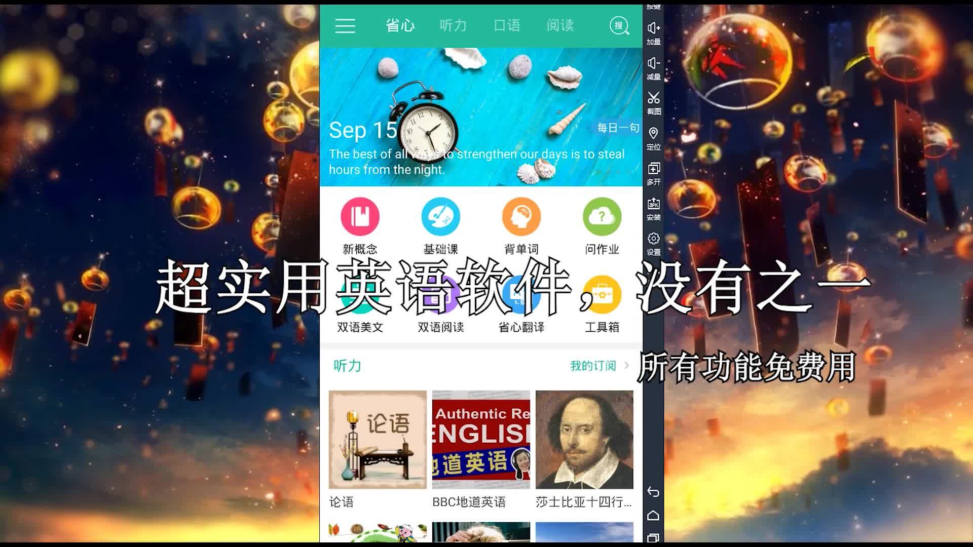 这是是我遇到的最好用的英语学习app!!没有之一!!哔哩哔哩bilibili