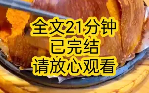 Download Video: 【完结文】沈擎为了让我攻略失败，故意在我们的婚礼上和伴娘拥吻，可他不知道，我们攻略者是有保底保障的