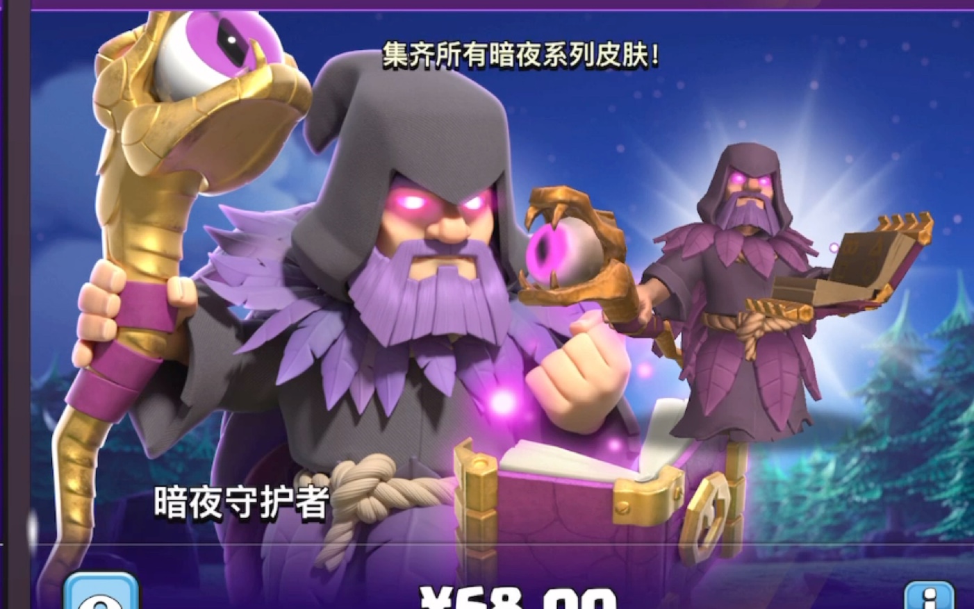 [图]［coc］暗夜守护者