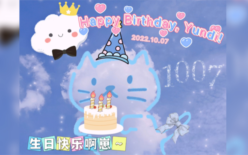 [图]【李云迪生日快乐】(´･ω･`)去做一片云，自由随心，活成自己想要的样子