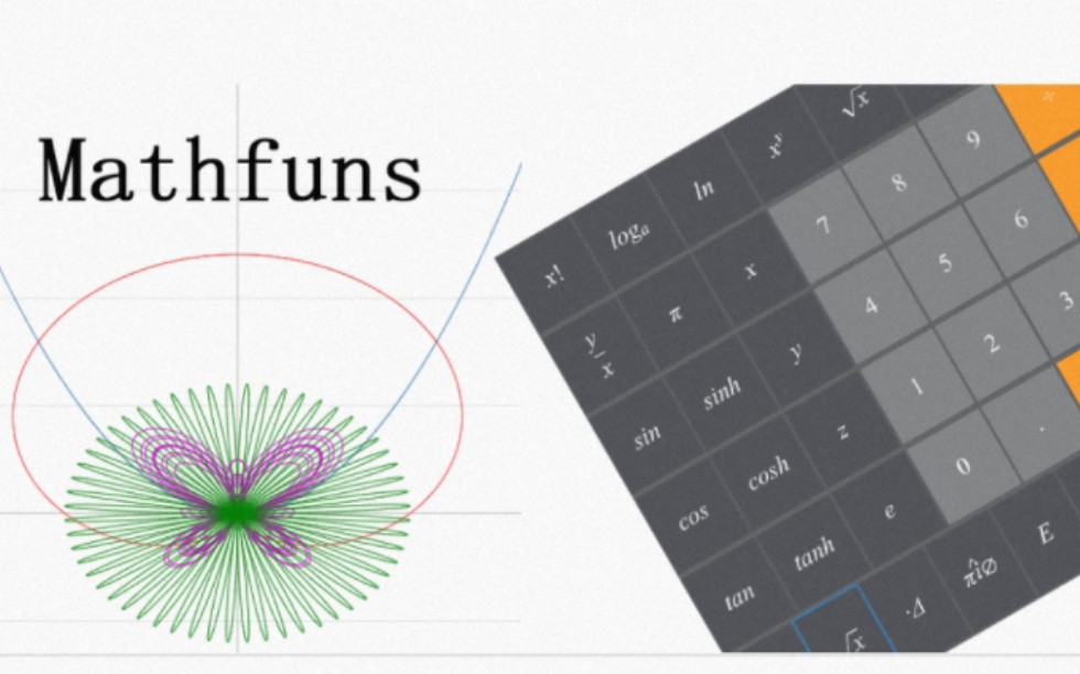 计算器中的瑞士军刀mathfuns哔哩哔哩bilibili