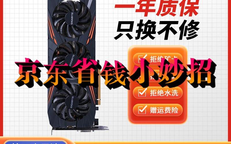 京东优惠技嘉(gigabyte)大雕1080ti80ti0s独立永劫无间游戏