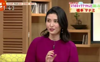 橋本マナミ 搜索结果 哔哩哔哩 Bilibili