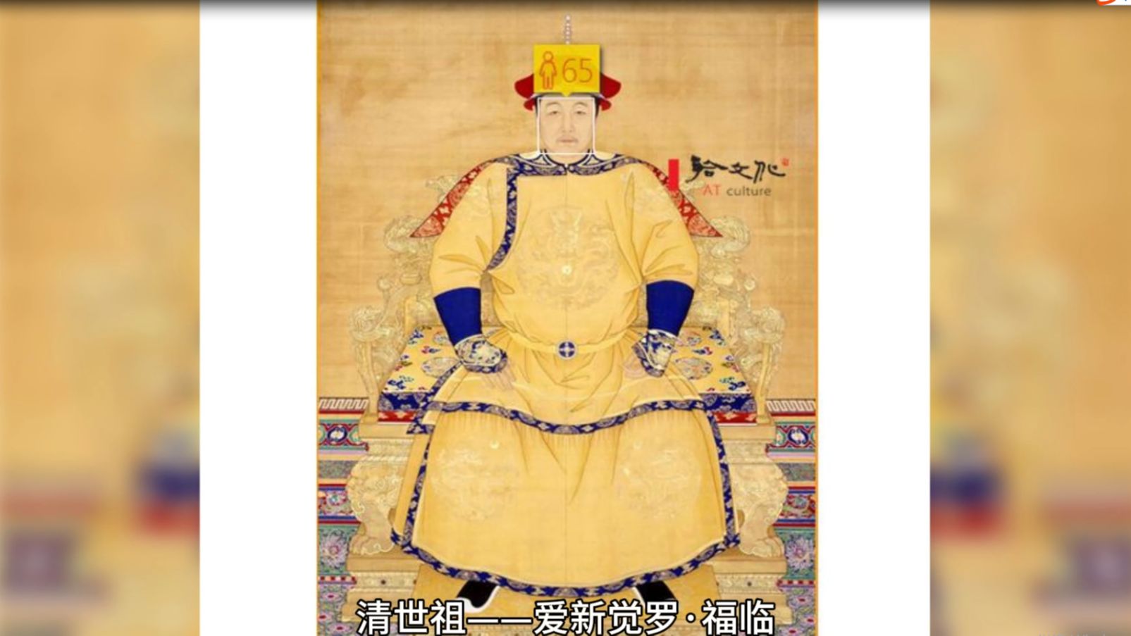 清世祖——爱新觉罗·福临