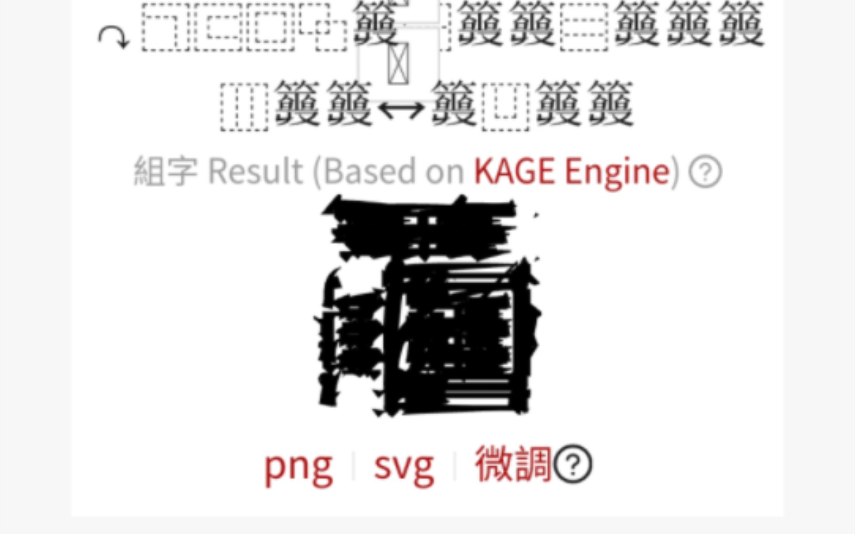 五个“𐥷㢀组的新字!!!快来看看!哔哩哔哩bilibili