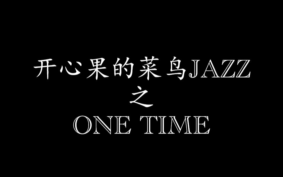 [图]【Jazz】One Time