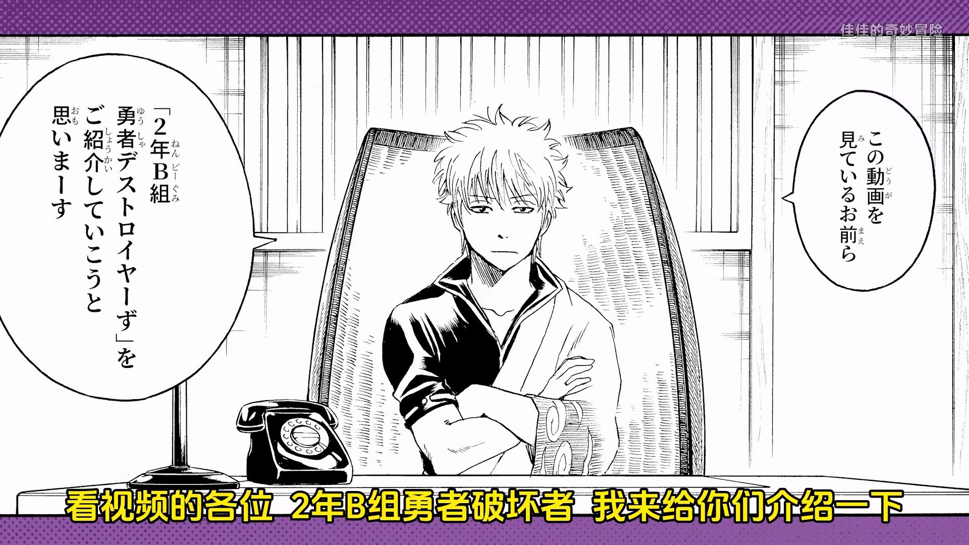 『杉田智和/阪口大助/钉宫理惠』空知英秋新连载第1卷纪念PV