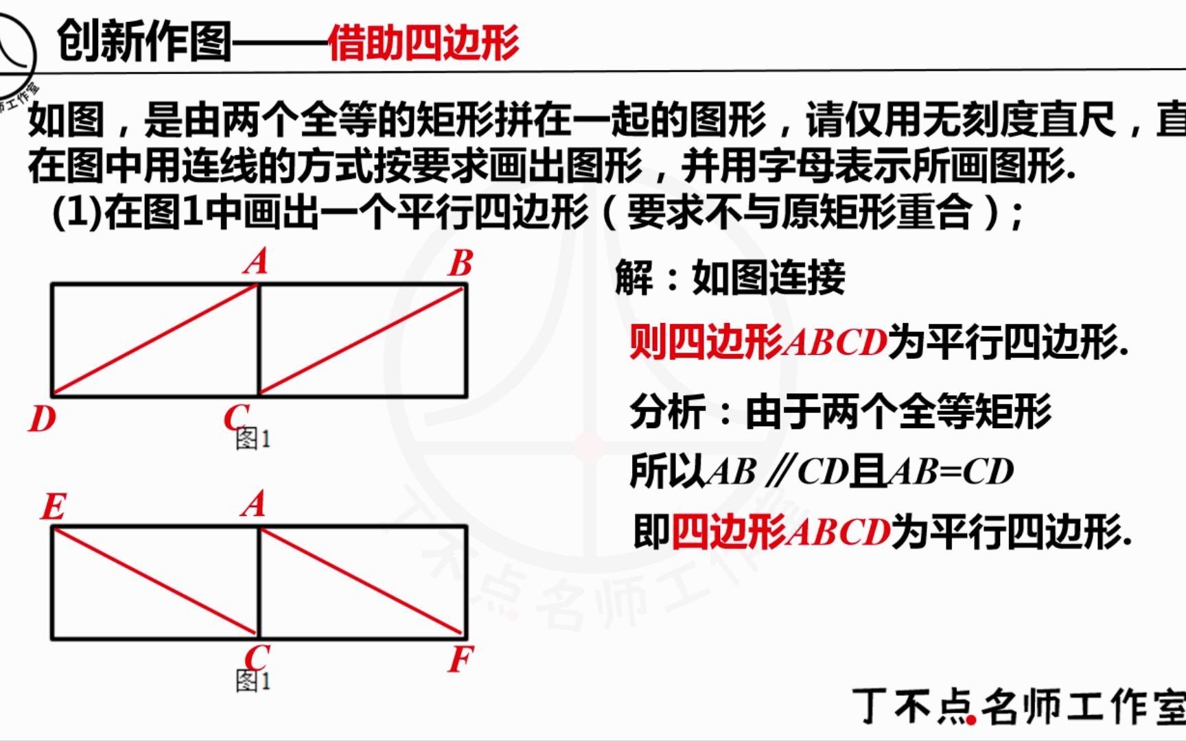 菱形作图方法图片