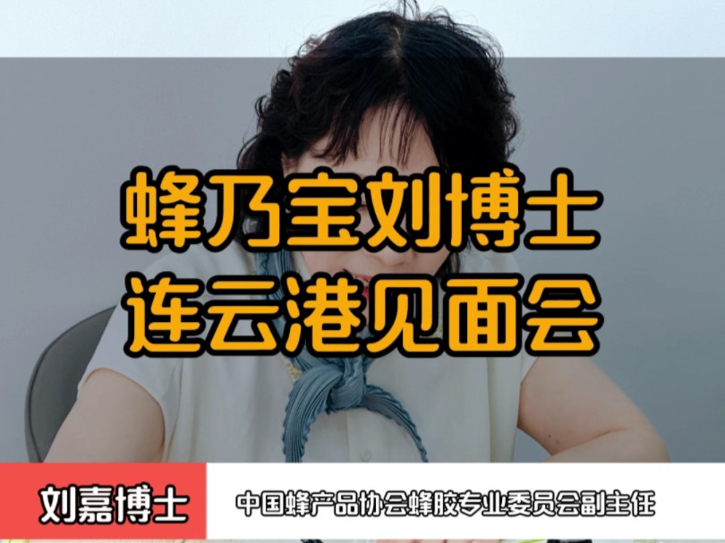 【蜂乃宝蜂胶课堂】更新了一条视频,快来围观!