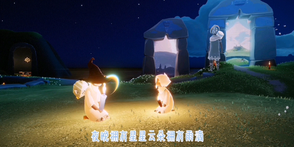 sky国服光遇:星空剪影