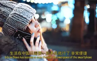 我与中国短视频大赛获奖作品《外国人眼中的中国》