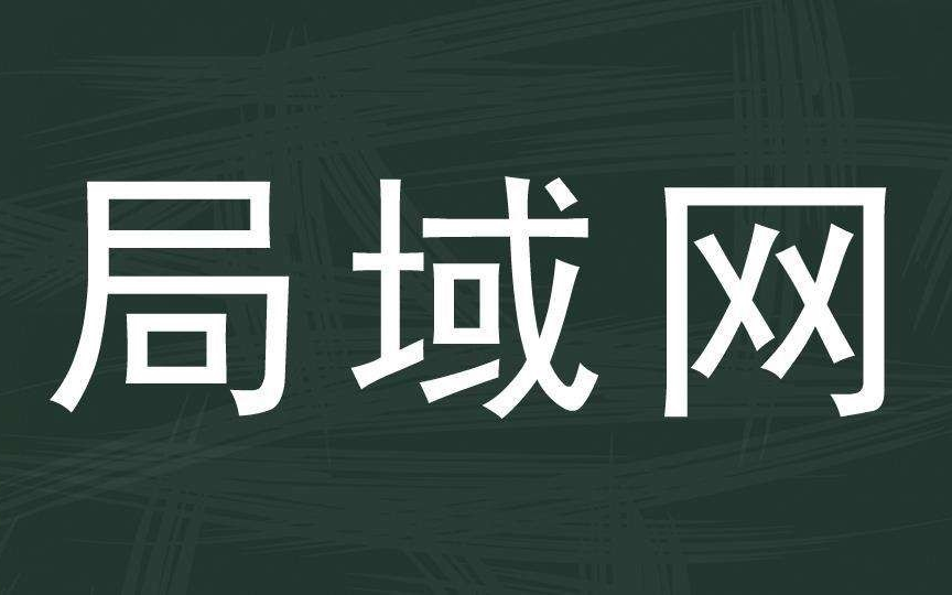 4.局域网安全.第二天 ARP攻击原理以及交换机如何防范该攻击..mp4哔哩哔哩bilibili