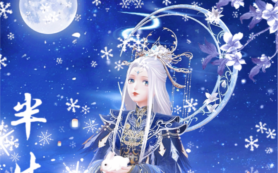 『半生雪』7615半生风雪 吹不散花落时节的眼泪