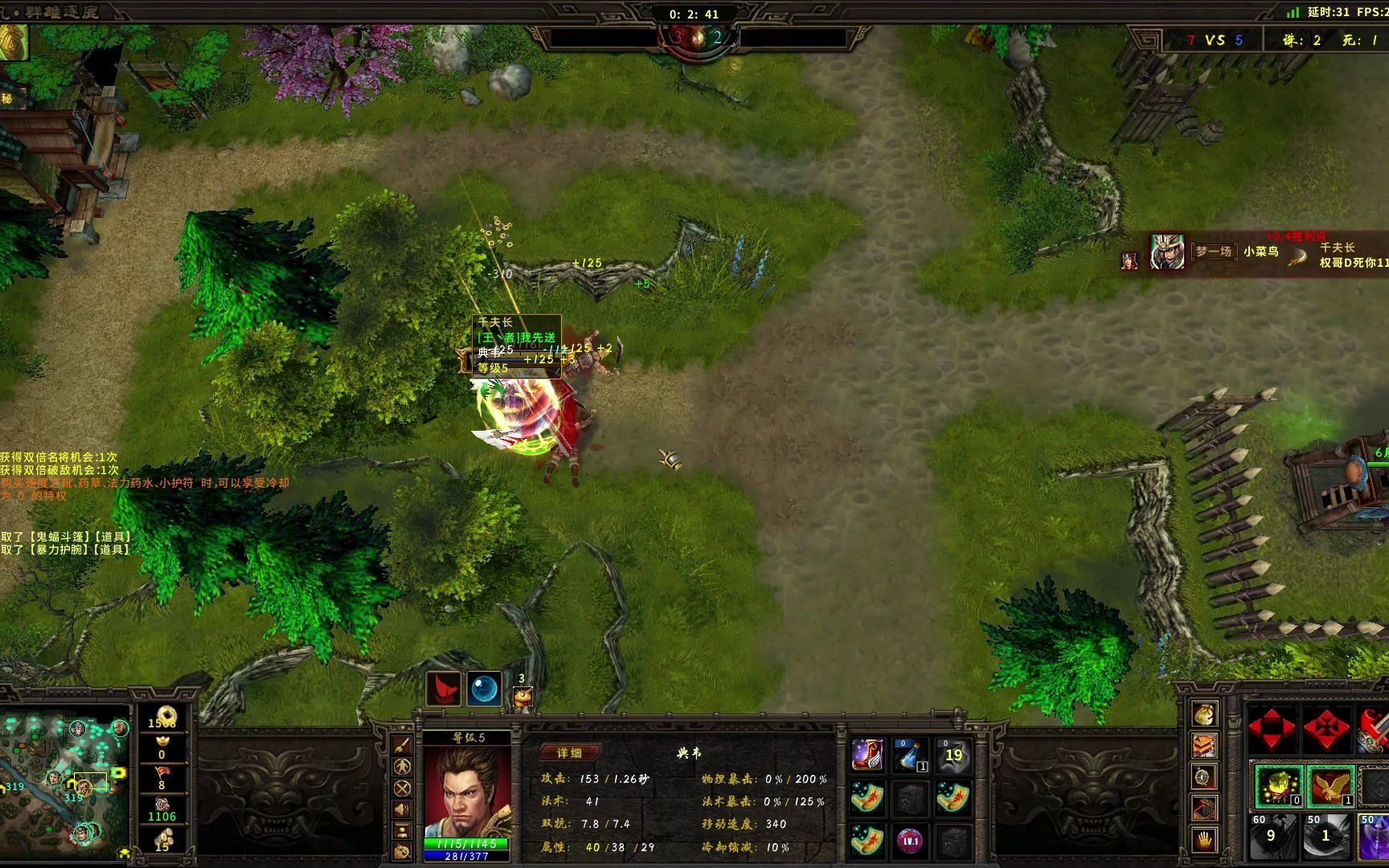 【起凡群雄逐鹿】66杀问号大师典韦随录 (无解说)