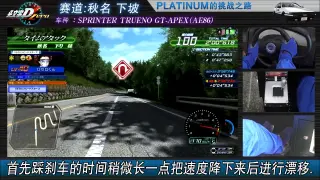 头文字d4 搜索结果 哔哩哔哩弹幕视频网 つロ乾杯 Bilibili