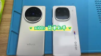 Télécharger la video: x100s 简单上手 与 iqoo12屏幕简单对比