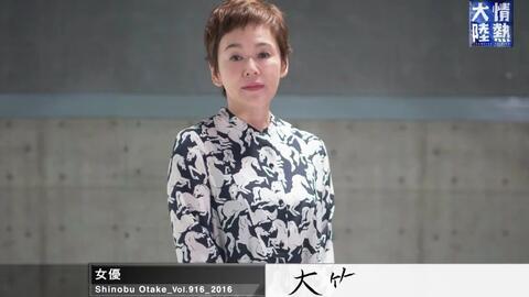 情熱大陸 哔哩哔哩 Bilibili