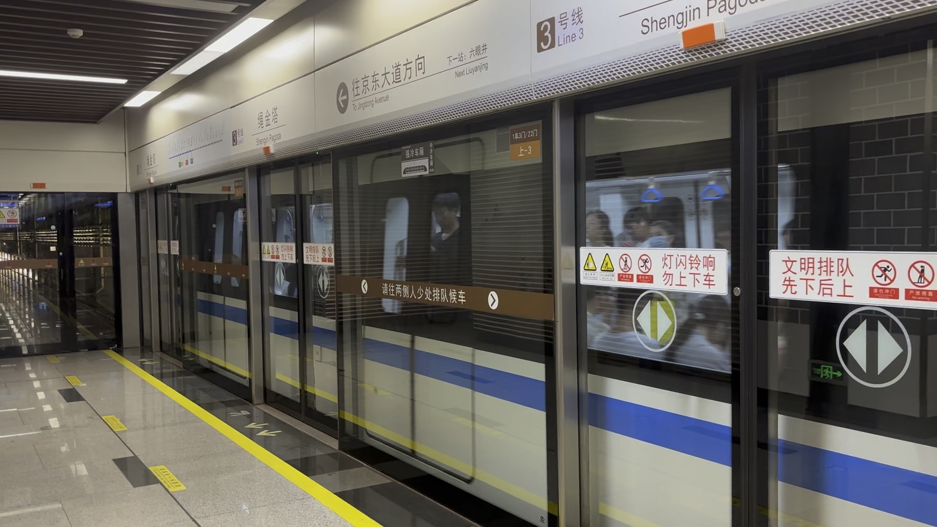 南昌地铁3号线326号车(京东大道方向)出绳金塔站