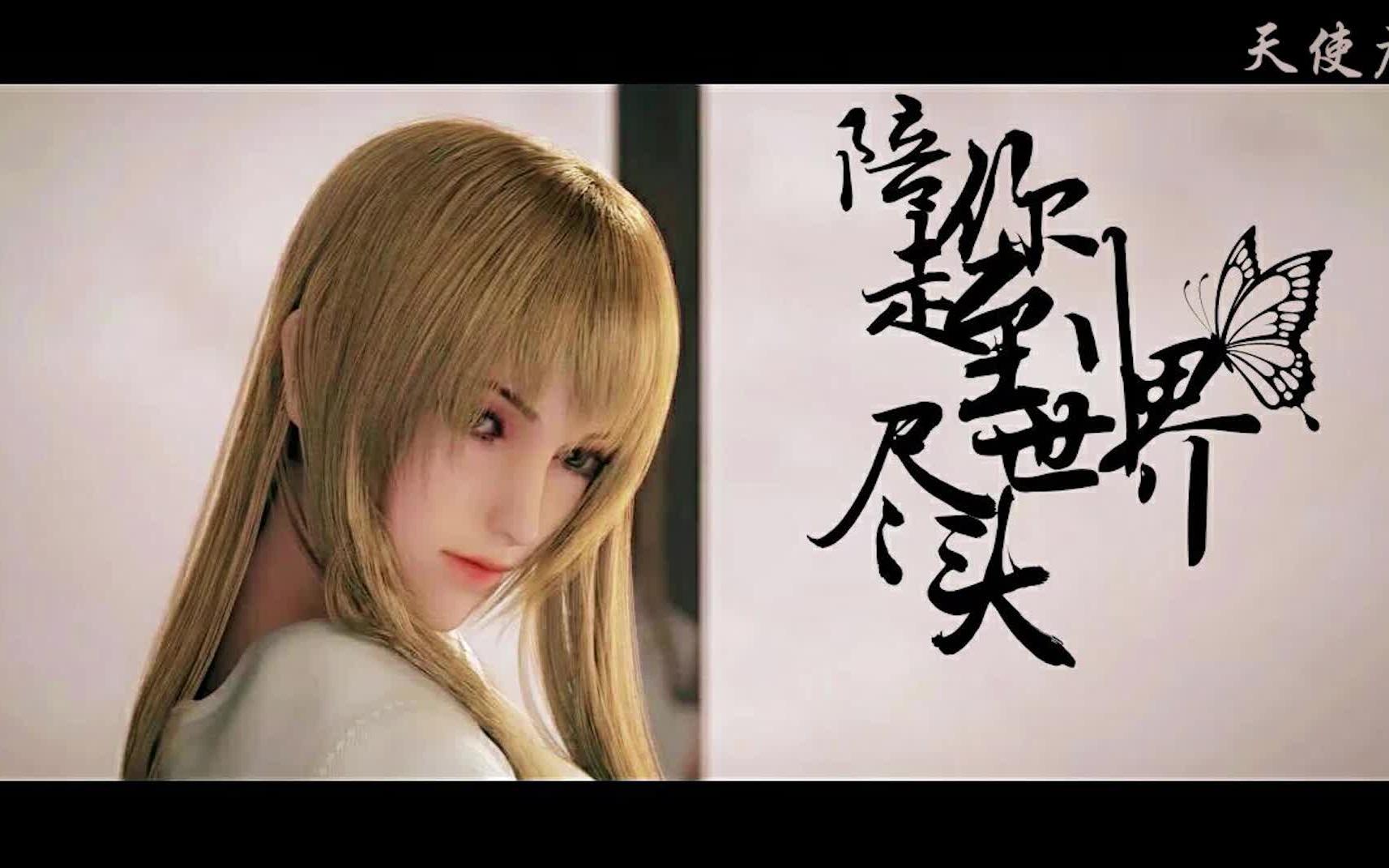 【雄兵连】彦·陪你走到世界尽头