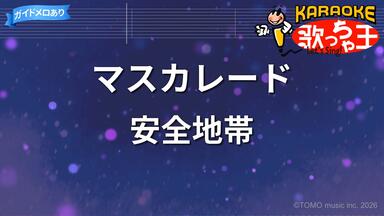 夢だけ見てる- 川越美和（Live）_哔哩哔哩_bilibili