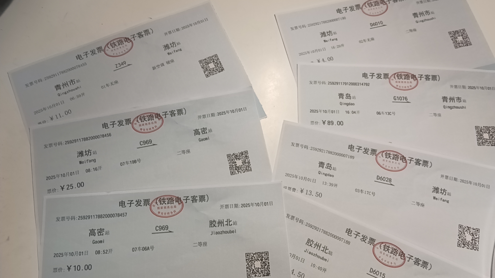 开具和打印电子发票教程