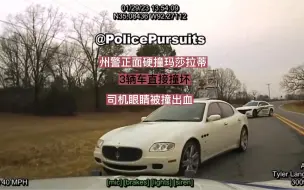 Tải video: 169期：3辆车撞坏！州警正面硬撞停玛莎拉蒂，重罪缓刑期的司机被撞流血