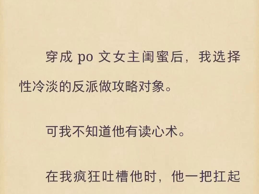 (完结)攻略反派.哔哩哔哩bilibili