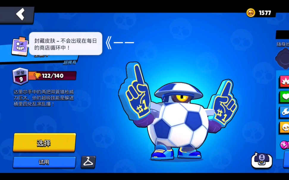 吉祥物达里尔标的居然是这个._哔哩哔哩bilibili_荒野乱斗