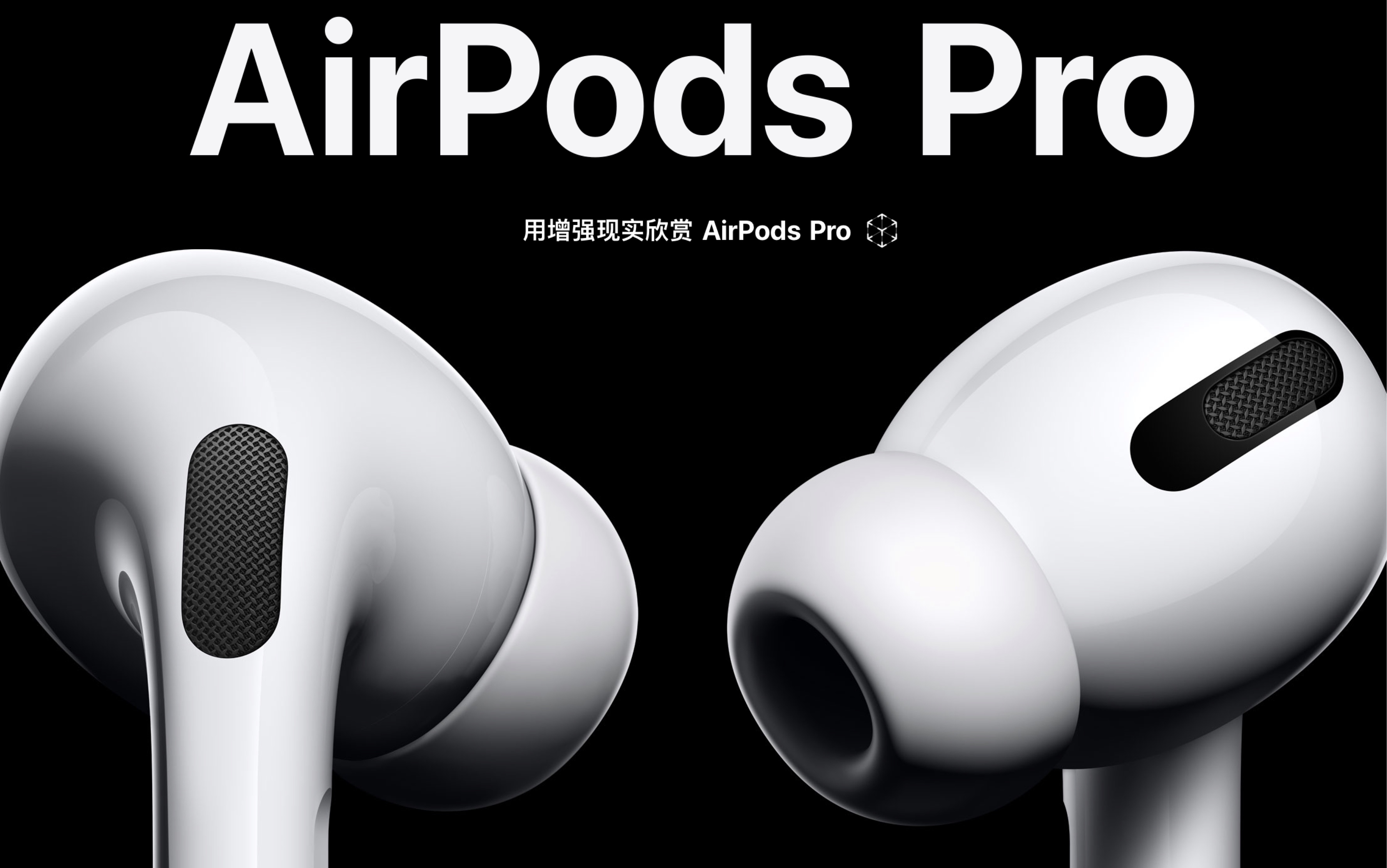 airpodspro现正式发售