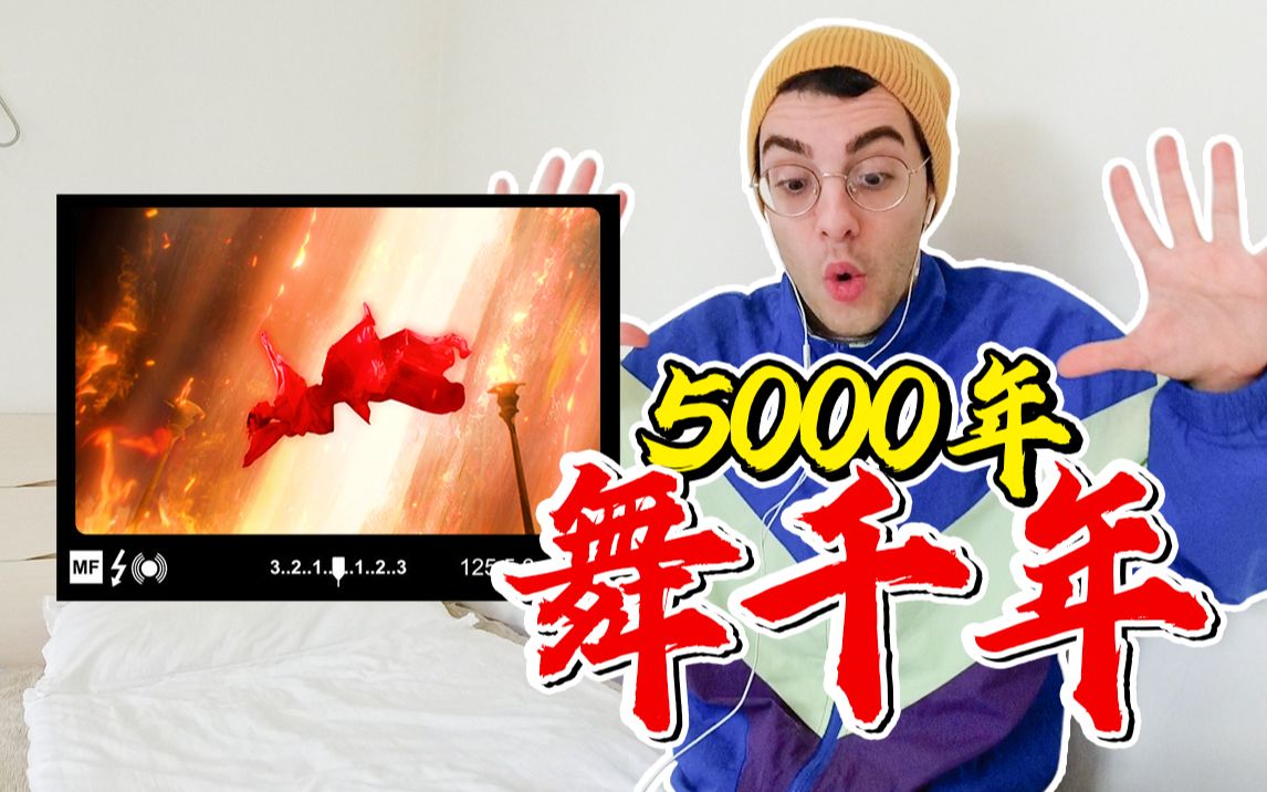 [图]外国人第一次看中国舞，5000年的大国审美！