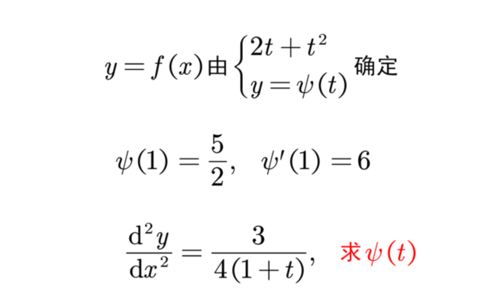 2010考研(数学二)17 求解微分方程哔哩哔哩bilibili