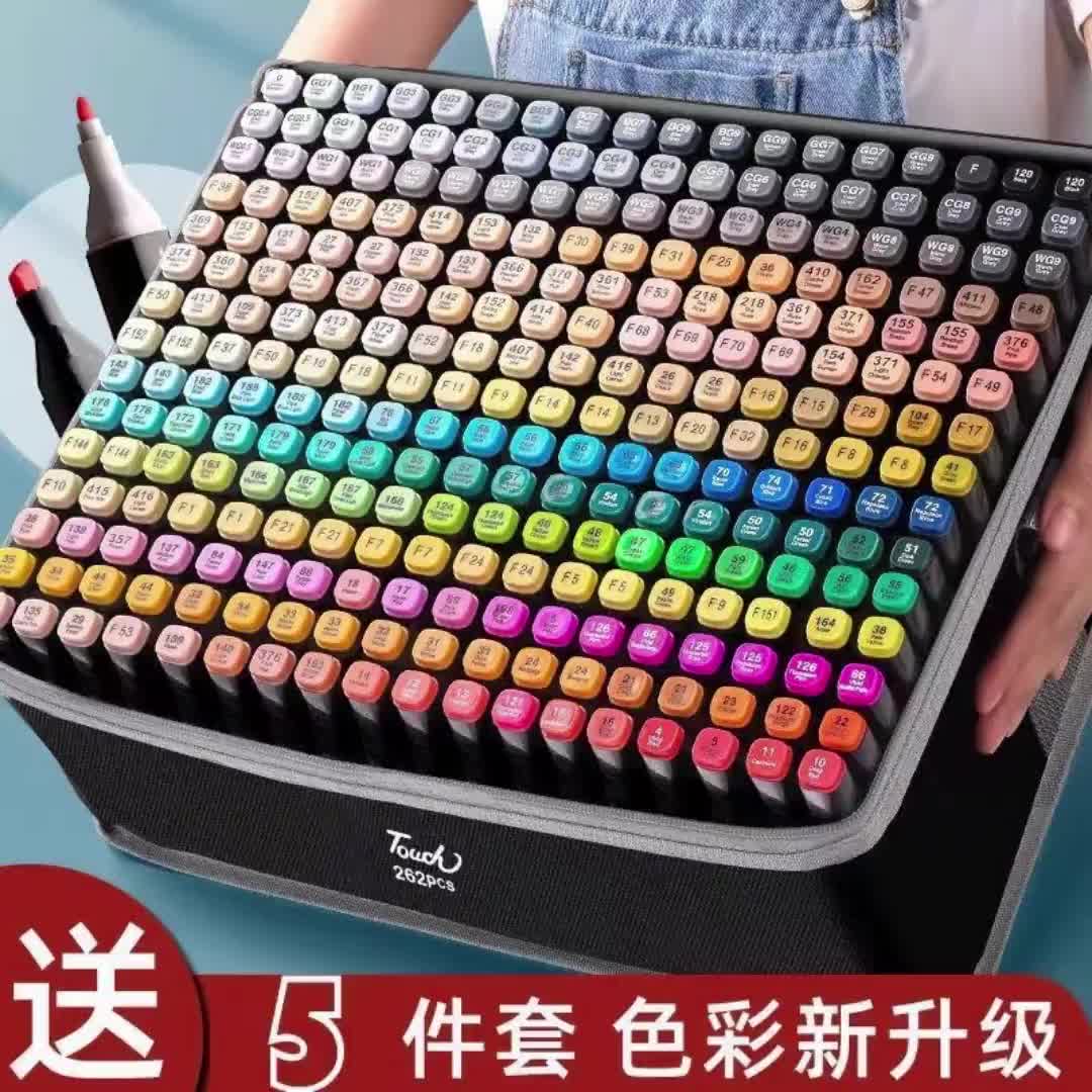 【11元券】马克笔美术专用 262色全套单肩包 油性双头高光笔美术学习