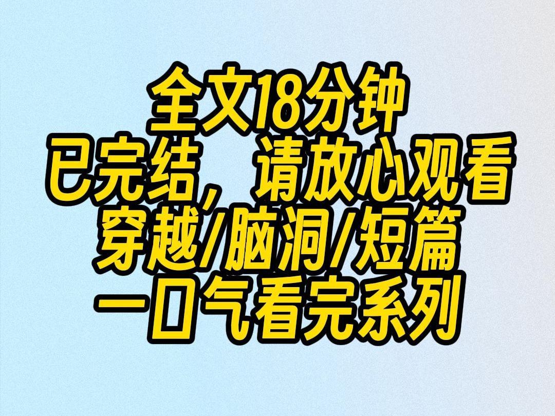 【完结文】老公嫌弃我不会生儿子后,我们全家穿越了.老公刚要家暴我,就被好心人揍飞了:爸了个根的,倒反天罡,男人竟然敢打女人!哔哩哔哩bilibili