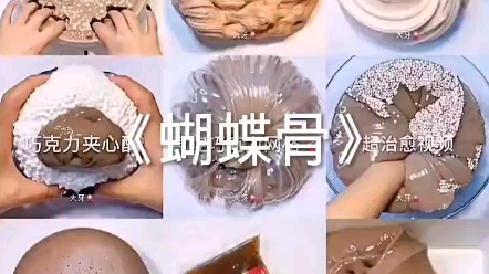 [图]蝴蝶骨，快手剪辑b站发。