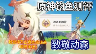 【幻佬】通 通 四 百 铃