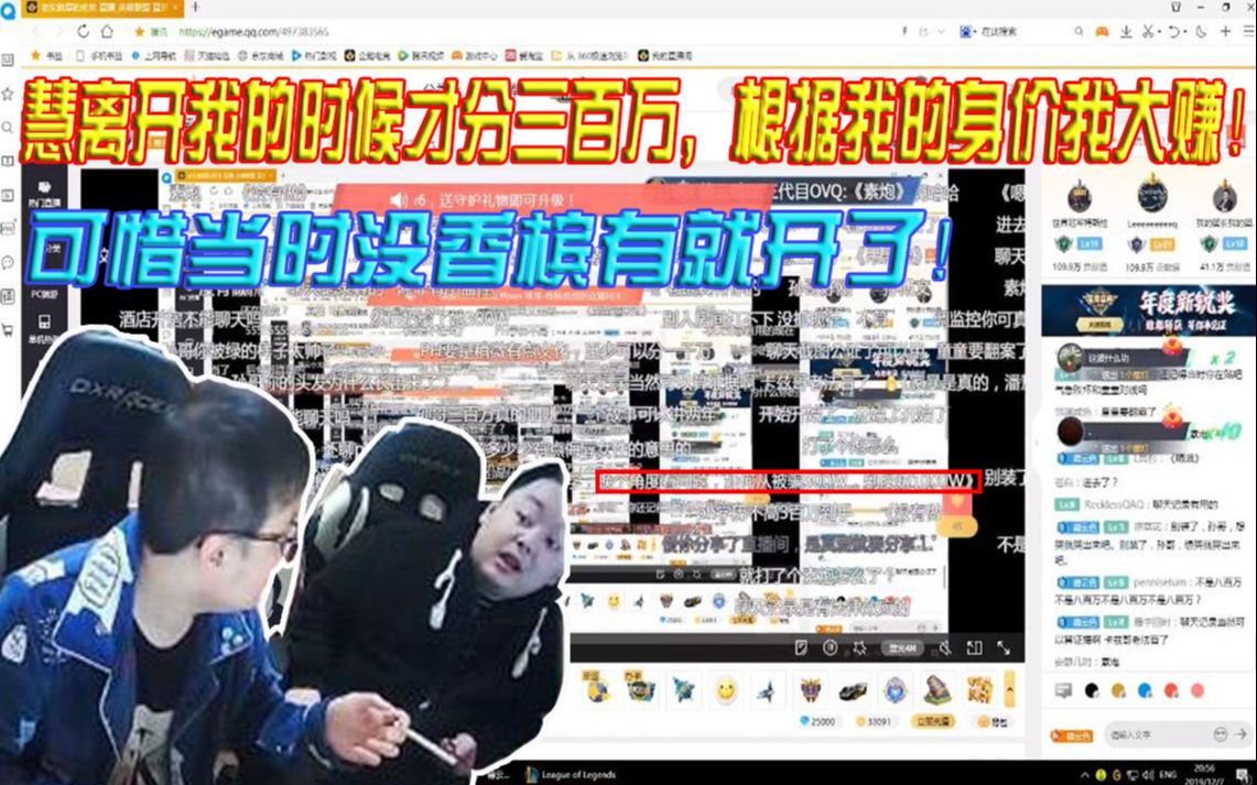 【德云带事件】笑笑:“潘慧离开我的时候才分三百万,根据我的身价我大赚!可惜当时没香槟有就开了!”哔哩哔哩bilibili