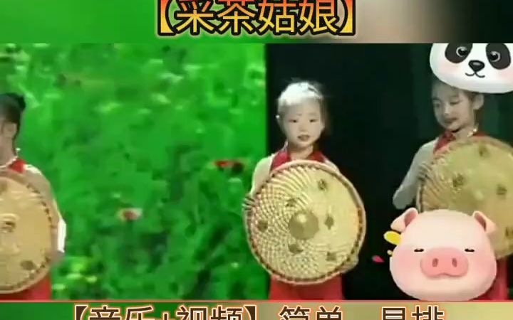 [图]《采茶姑娘》少儿节目#六一儿童汇演视频#舞蹈演出#国庆节舞蹈#元旦舞蹈#精品舞蹈分享