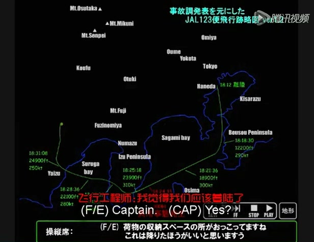 [图]日本航空123号航班空难黑匣子录音（纪念事故35周年）