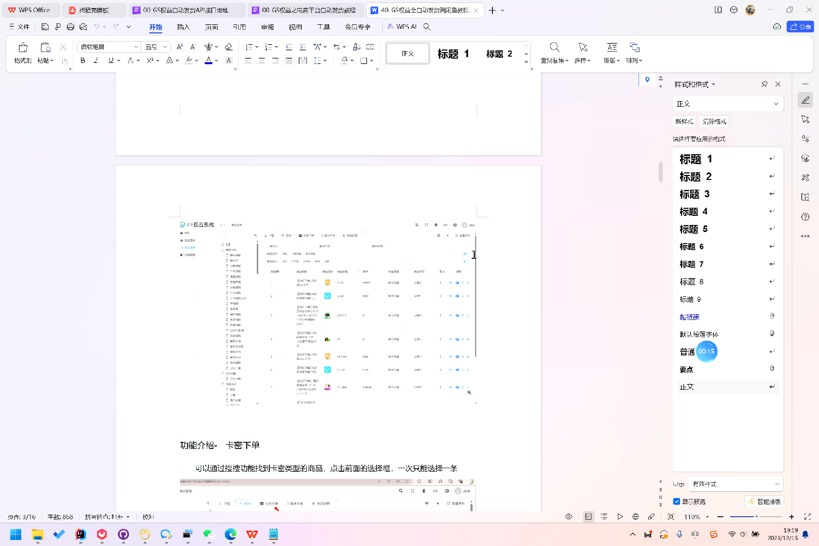 低价会员渠道,闲鱼自动发货配置教程哔哩哔哩bilibili