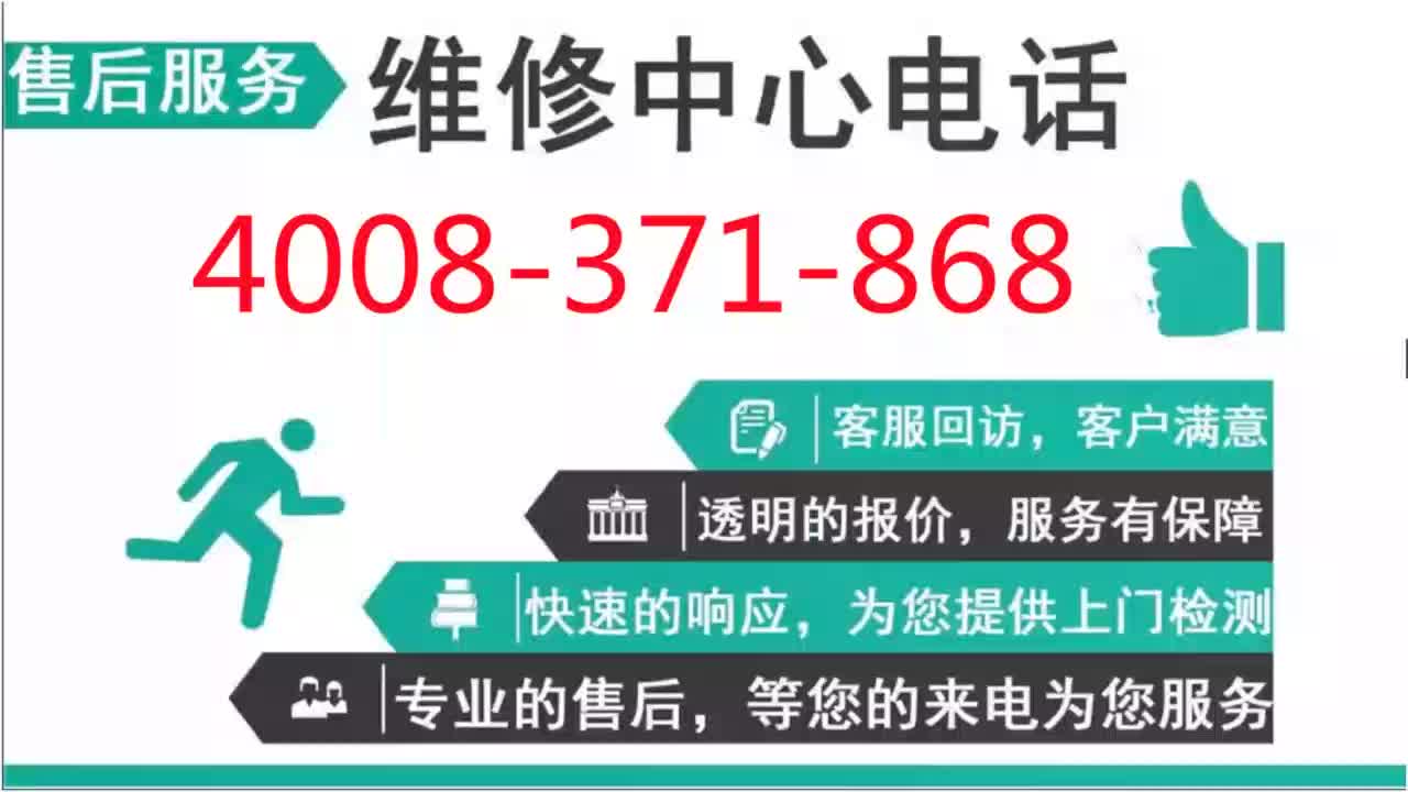 扬州荣事达冰箱售后服务电话24小时售后上门维修哔哩哔哩bilibili