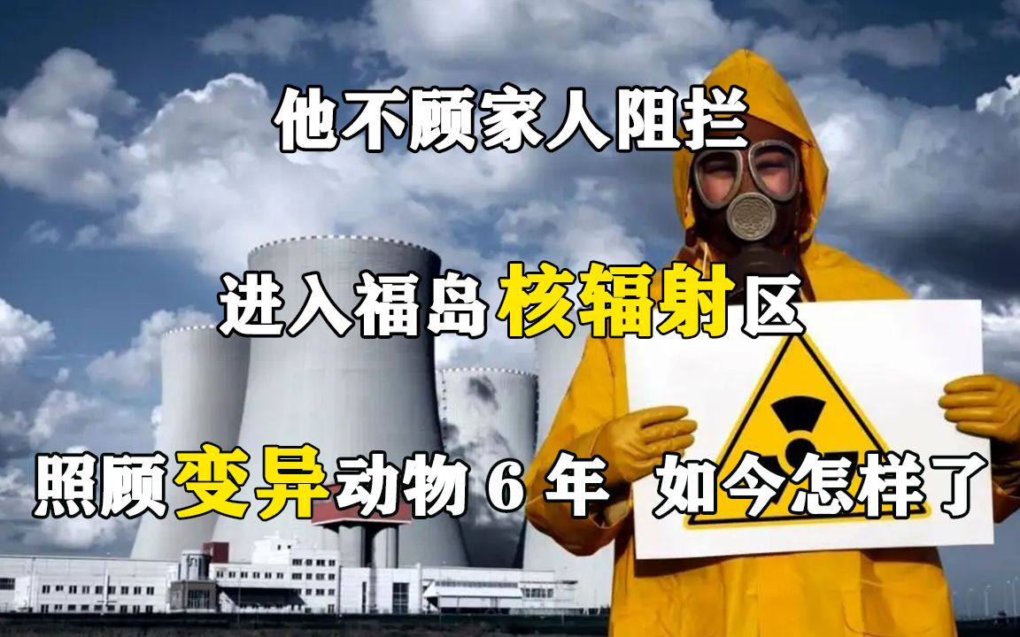 福岛变异人核辐射图片
