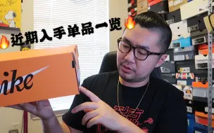 Download Video: 回归！近期入手单品一览！WHAT I BOUGHT IN MARCH!