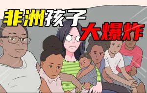 Download Video: 世界上最能生孩子的地方，每个女人平均能生七个娃？