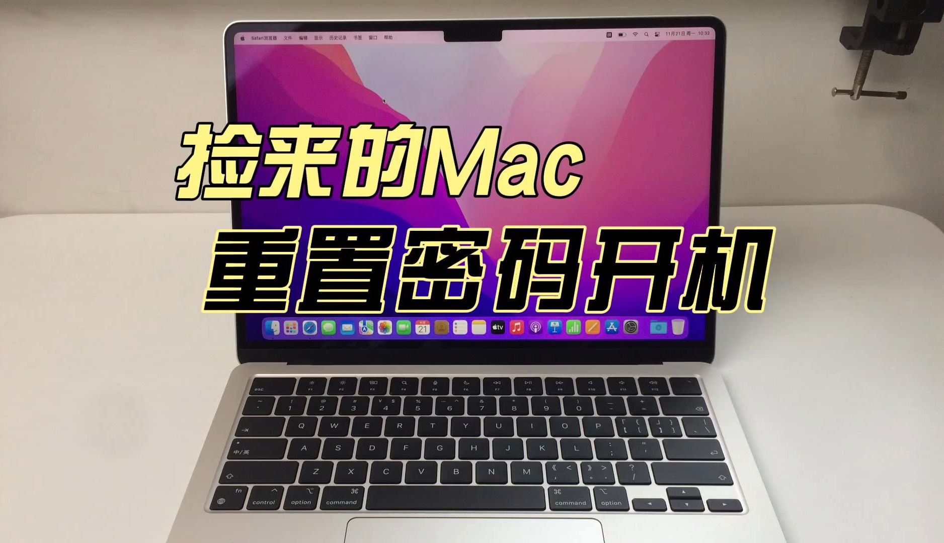 苹果电脑忘记密码两步重置教程,一看就会